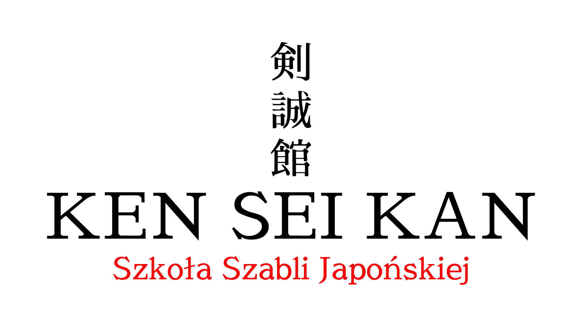Kenseikan
